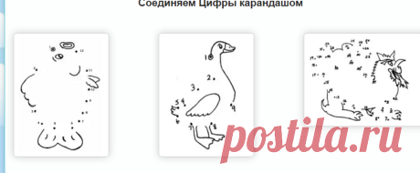  РАЗВИТИЕ РЕБЕНКА: Соедини цифры и Раскрась Рисунок