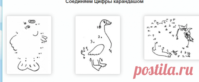  РАЗВИТИЕ РЕБЕНКА: Соедини цифры и Раскрась Рисунок