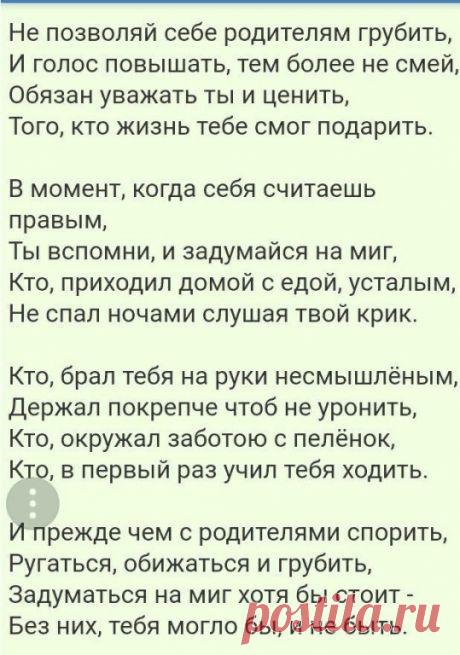 397 · Pinterest — Яндекс.Почта