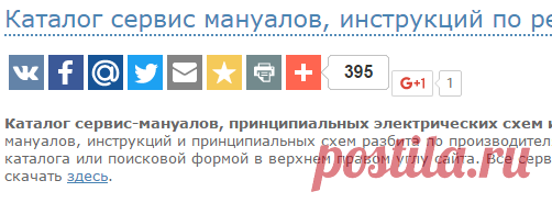 Каталог сервис мануалов инструкций по ремонту электрических схем