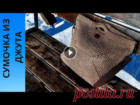 Часть 1. Шоппер из джута крючком #большаясумкаизджута #вязанаясумкакрючком #сумкакрючком Часть1. Это первая часть (из трех). Мастер- класс по вязанию большого шоппера из джута крючком. В видео подробно объясняю принцип вязания прямоугольни...