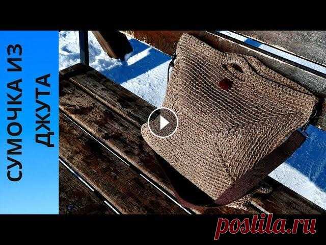 Часть 1. Шоппер из джута крючком #большаясумкаизджута #вязанаясумкакрючком #сумкакрючком Часть1. Это первая часть (из трех). Мастер- класс по вязанию большого шоппера из джута крючком. В видео подробно объясняю принцип вязания прямоугольни...