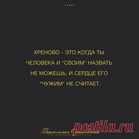 Психология отношений
