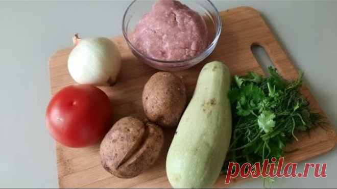 ТАК ВКУСНО, ЧТО ГОТОВЛЮ ЧЕРЕЗ ДЕНЬ. КАБАЧКИ, КАРТОФЕЛЬ И ФАРШ - ВСЕ, ЧТО НУЖНО ДЛЯ ЛЕТНЕГО УЖИНА!