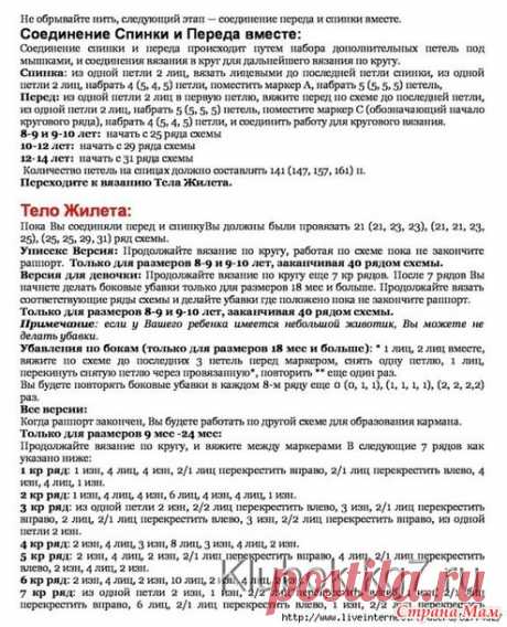 Жилет спицами для девочек) - Вязание - Страна Мам