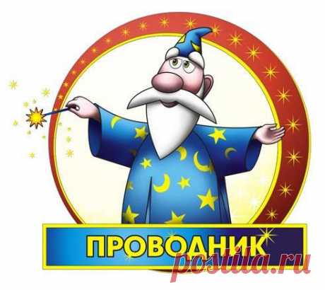 Что такое “Проводник” и как им пользоваться? | Блог &quot;Компьютер для начинающих&quot; от Светланы Козловой