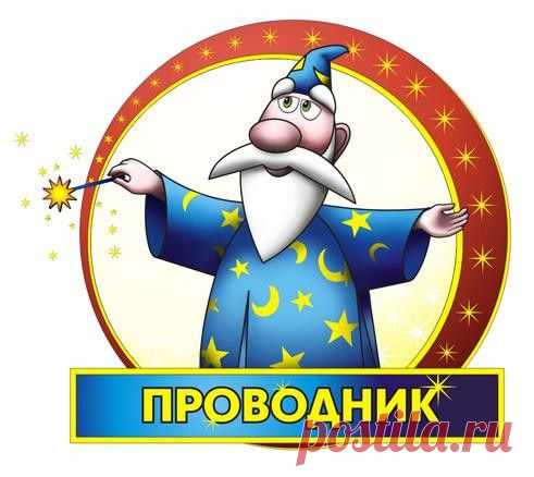 Что такое “Проводник” и как им пользоваться? | Блог "Компьютер для начинающих" от Светланы Козловой