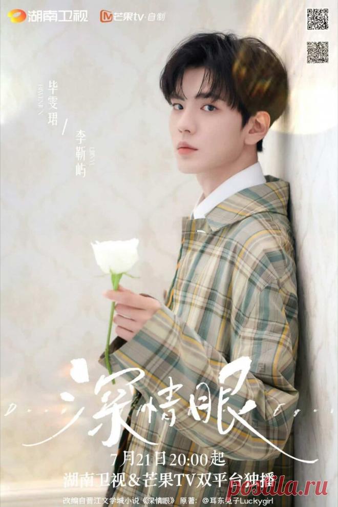 Mango TV объявила три самых популярных дорамы года | YesAsia | Дзен