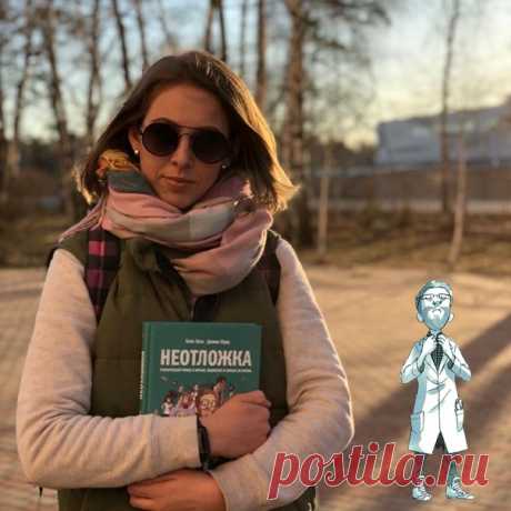 💬 Возможность взглянуть на комиксы иначе Сегодня в рубрике #миф_читатель @suharev__family с трогательным отзывом на «Неотложку»: 📝 Как оказалось, я не умею читать комиксы. Обычно, читая сплошной текст, успеваешь только перелистывать страницы и (иногда задумавшись) перечитать только что «проглоченную» (но неусвоенную) мысль автора. В комиксе вся соль в том, чтобы смотреть в первую очередь на всю страницу целиком (на картинки и текст как бы разом, не разделяя на части), рассматривая эмоции на…
