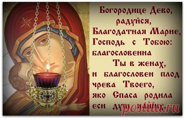 Молитесь Божией Матери и как можно чаще читайте 
«Богородице Дево, радуйcя, Благодатная Марие, Господь с Тобою: благословенна Ты в женах, и благословен плод чрева Твоего, яко Спаса родила еси душ наших!». 
Кто читает эту молитву, того хранит Пресвятая Богородица!