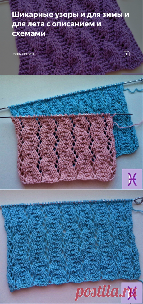 Шикарные узоры и для зимы и для лета с описанием и схемами | Ручная работа | Яндекс Дзен