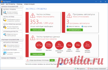 Сельсовет у компа Временные файлы Windows — это должен знать каждый пользователь