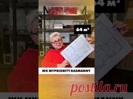 Создание #планировки квартиры в ЖК Mypriority Basmanny. #интерьер квартиры в Москве