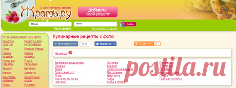 Кулинарные рецепты с фото от Жрать.ру