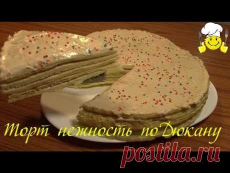 Как сделать диетический торт нежность по Дюкану diet cake tenderness by Dukan