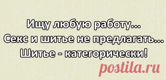 Попадает как-то женская мысль по ошибке в мужскую голову. Бродит по ней, а в голове пусто...