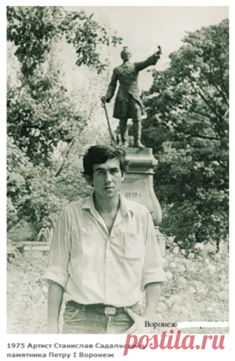 С.Садальский в Воронеже фото. 1975 год