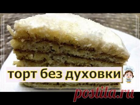 Нежный манный торт без выпечки в духовке: вкуснее любого бисквита