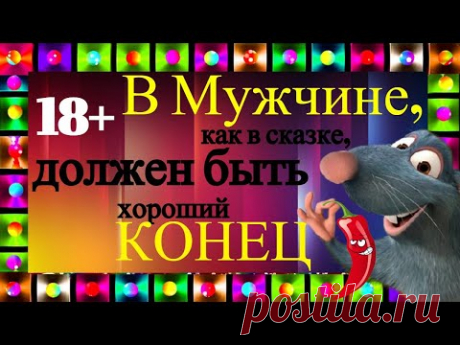 Смех Юмор Позитив!Конец-это чье-то Начало!Прикольное смешное видео.Открытка для хорошего настроения