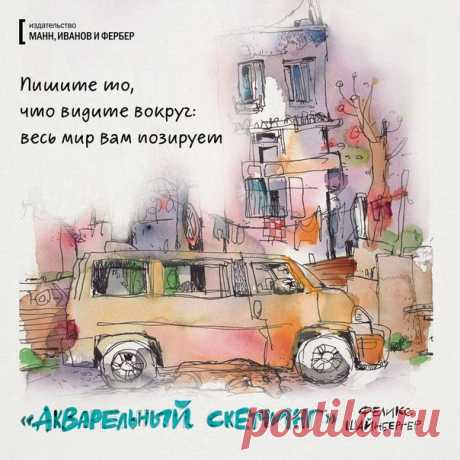 Если искать сюжеты только в интернете, то у всех в качестве источников будут одни и те же картинки. Так мы рискуем сузить свой взгляд на мир до крохотного фильтра — воронки автоматического поиска. Феликс Шайнбергер