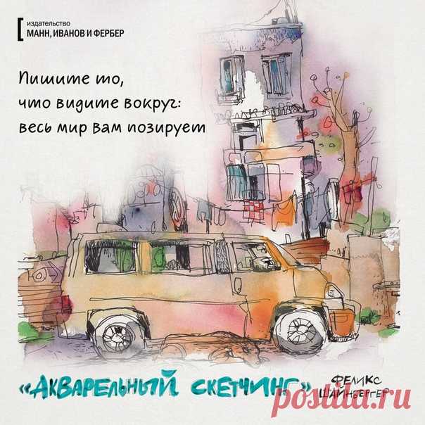 Если искать сюжеты только в интернете, то у всех в качестве источников будут одни и те же картинки. Так мы рискуем сузить свой взгляд на мир до крохотного фильтра — воронки автоматического поиска. Феликс Шайнбергер