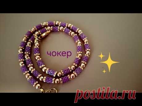 Necklace. Чокер. Бусины из бисера