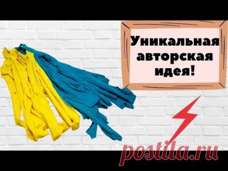 😲Пустила 2 старые футболки на полоски и получила очень полезную вещь для дома❤️НЕ КОВРИК!