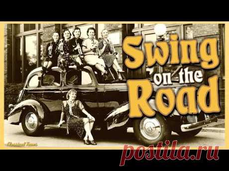 Качели на дороге | Плейлист великих биг-бэндов | Swing On The Road | Great Big Bands Playlist