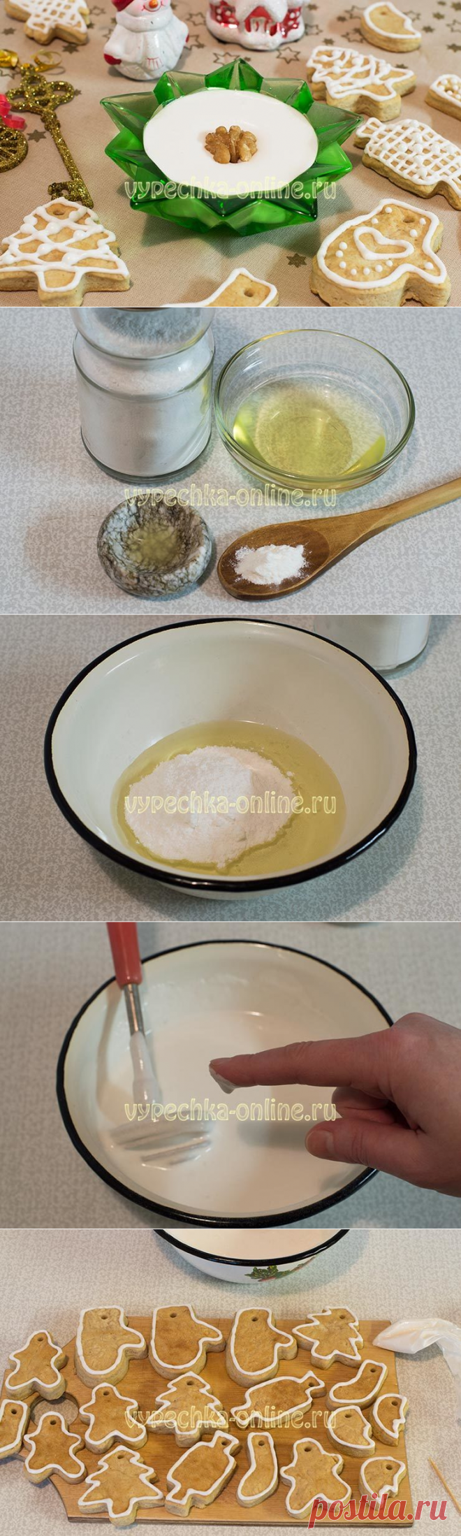 Белковая глазурь для имбирных пряников