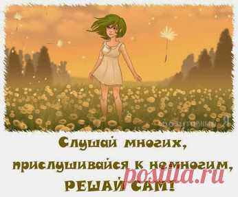 Позитивный Я – Сообщество – Google+