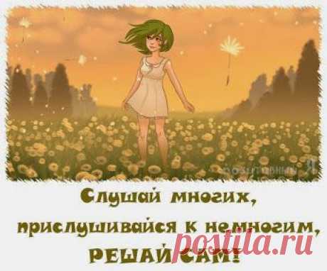 Позитивный Я – Сообщество – Google+