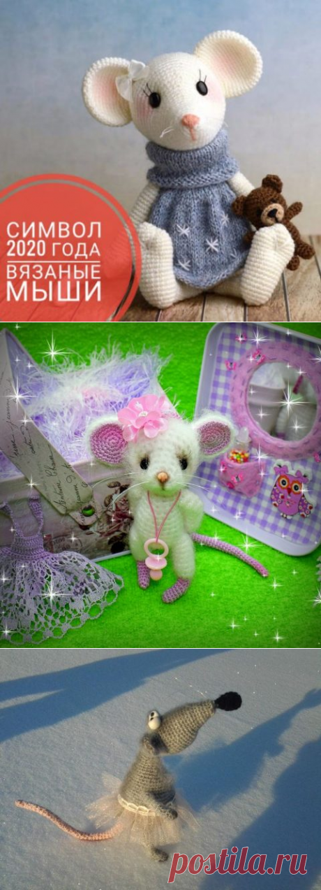Вязаные мыши и крысы крючком, 60 игрушек со схемами и описанием