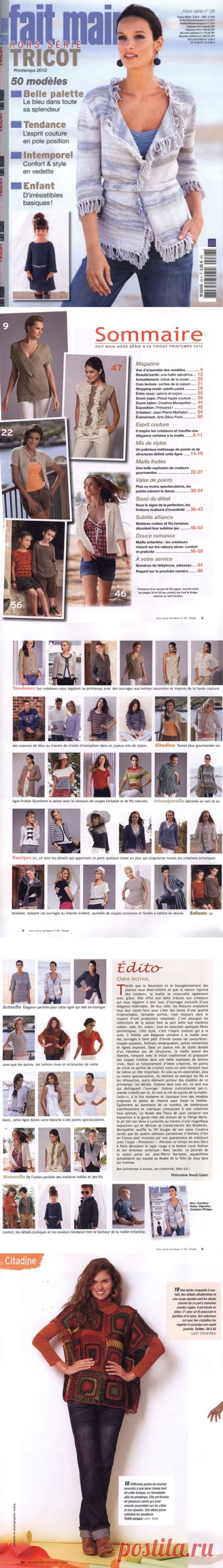Fait Main HS Tricot № 28 2012