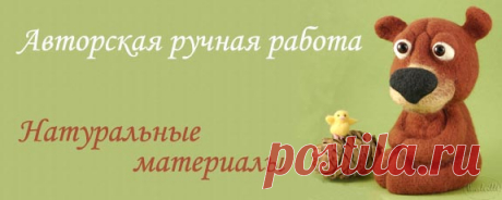 Аксессуары для игрушек ручной работы купить в Москве