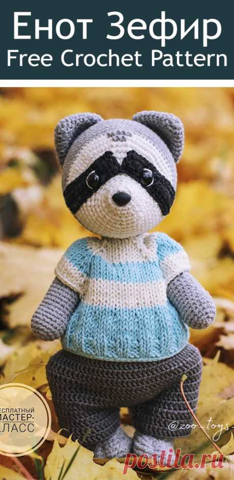 PDF Енот Зефир крючком. FREE crochet pattern; Аmigurumi doll patterns. Амигуруми схемы и описания на русском. Вязаные игрушки и поделки своими руками #amimore - енот, лиса, лисица, лисёнок, лисичка, енотик, raccoon, Waschbär,  guaxinim, fox, fuchs, raposa, renard, zorro, volpe, lis, tilki, kettu, liška, räv, rebane. Amigurumi doll pattern free; amigurumi patterns; amigurumi crochet; amigurumi crochet patterns; amigurumi patterns free; amigurumi today.