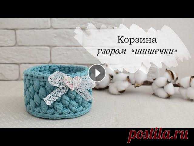 Корзина узором "шишечки", крючком из трикотажной пряжи Вам понадобится: - донышко d-10см - трикотажная пряжа - крючки 5 и 6 Обвязка донышка ~~~~~~~~~~~~~~~~~~~~~~ Необходимые материалы, пряжу, донышки, крю...