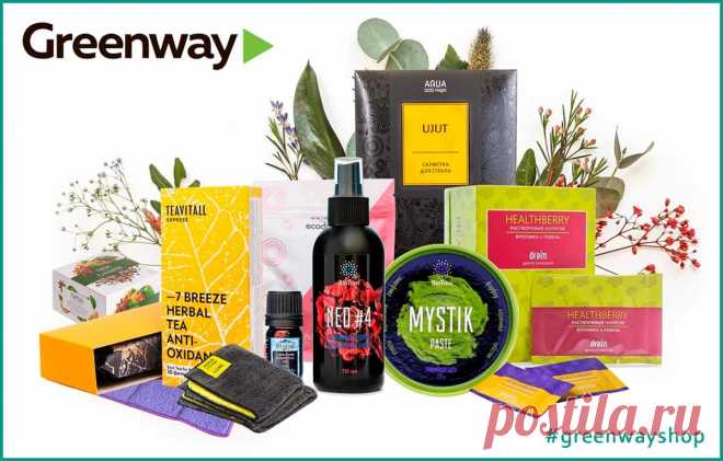 7 преимуществ интернет-магазина компании Greenway | Продукция Гринвей для продвинутых людей | Дзен