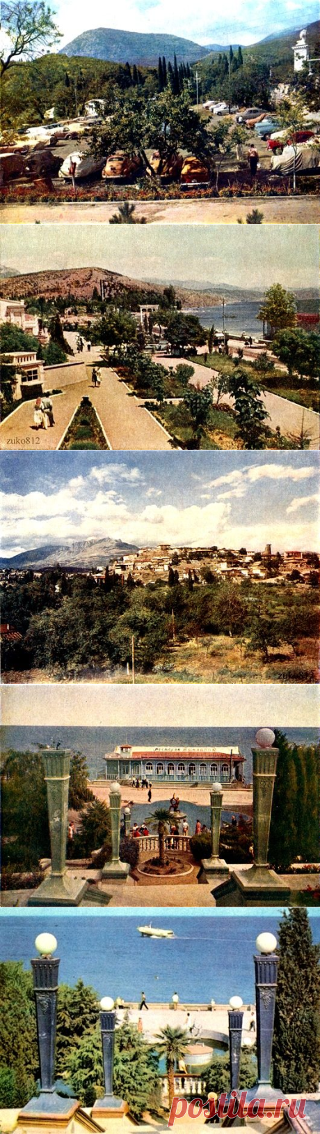 Советская Алушта в 1953-1990 годах / Назад в СССР / Back in USSR