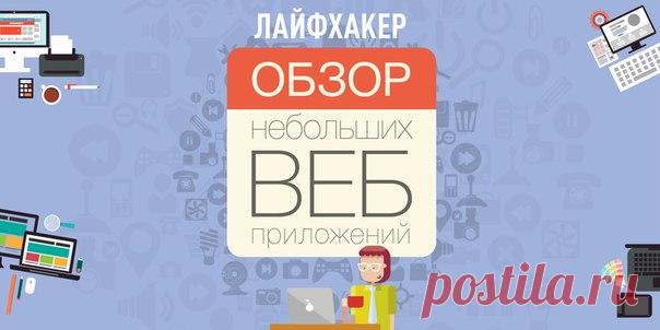 Обзор небольших веб-приложений: Secret Door, Neonflames, Samplestitch и другие В этом обзоре мы традиционно представляем полезные сервисы и интересные сайты, которые могут пригодиться вам в работе, развлечь или даже чем-то удивить. Из свежего выпуска вы узнаете, как нарисовать космические обои, попробуете себя в роли музыкального продюсера и научитесь вырезать идеальные снежинки из бумаги.