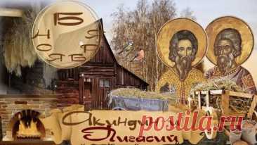 Желаю тебе, чтоб каждый твой день был наполнен улыбками, радостью и счастьем!  Открытки на день памяти Акиндина и Пигасия.