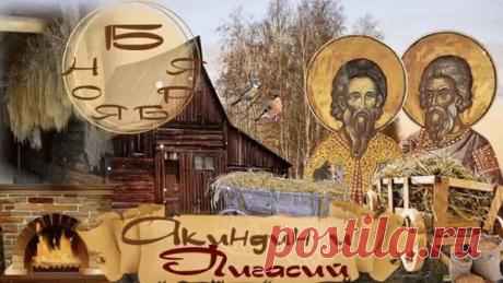 Желаю тебе, чтоб каждый твой день был наполнен улыбками, радостью и счастьем!  Открытки на день памяти Акиндина и Пигасия.