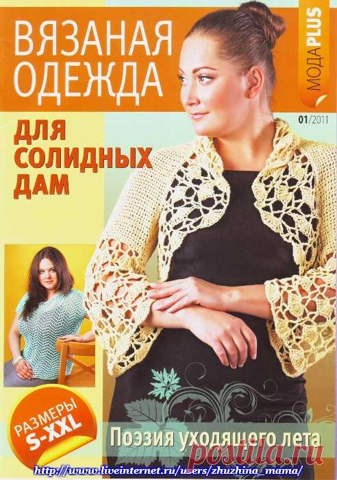 ЖУРНАЛ 