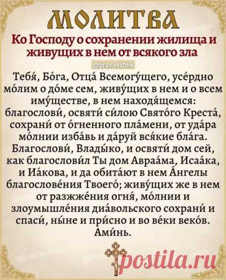 Православный Вестник on Instagram: “Господи, Иисусе Христе, сыне Божий, помилуй нас грешных 🙏🙏🙏 ⠀ #вера #церковь #храм”