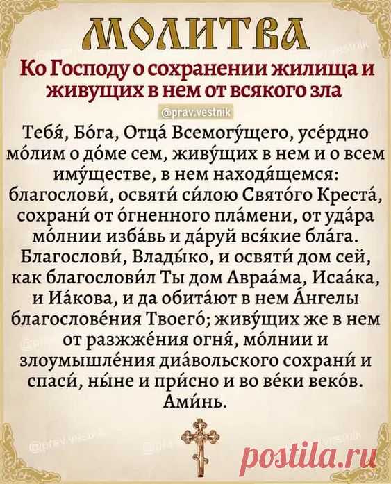 Православный Вестник on Instagram: “Господи, Иисусе Христе, сыне Божий, помилуй нас грешных 🙏🙏🙏 ⠀ #вера #церковь #храм”