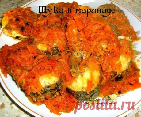 Щука в маринаде.
