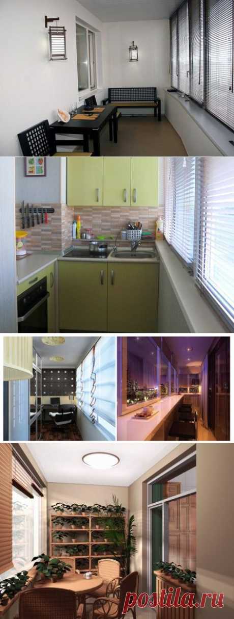 Как сделать из балкона жилую комнату | Квартирный вопрос
Все хозяева квартир используют балкон по-разному. В большинстве случаев эта полезная часть жилища превращается в склад для невостребованных вещей. И это прискорбно. Намного более рациональный вариант его применения – в качестве благоустроенной жилой площади. Но для того чтобы балкон превратился в пригодную для проживания комнату, потребуется выполнить достаточно большое число мероприятий.