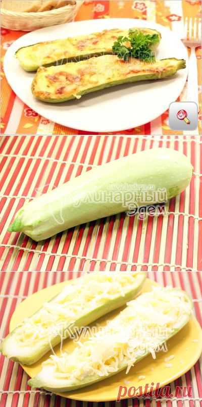 Кабачки с сыром