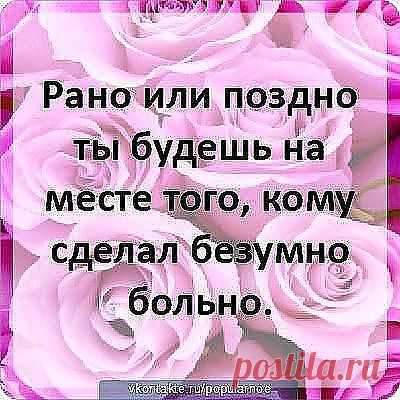 Клеветой на людей добиваться расположения - это болезнь Обсуждать правоту или неправоту других людей - это болезнь Определять достоинства и недостатки других людей - это болезнь В чем причина, почему человек ругается на других людей? Потому что у него есть проблемы Есть 2 способа контакта - ругать или помочь
