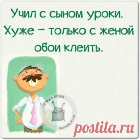 Парень с не очень красивой девушкой застрял в лифте. Она... 
Зима. На остановке стоит задубевший мужик.Зуб на зуб… Руки в брюки …Подходит к нему мальчонка:- Дядь, который час?- Летом, мальчик, все летом

- Как Вам не стыдно! Люди кругом, а Вы селфи делаете!- И…