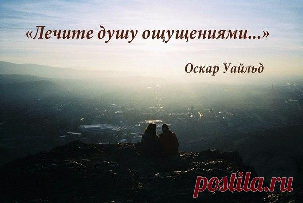 цитаты оскара уайльда: 18 тыс изображений найдено в Яндекс.Картинках